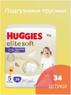 Подгузники трусики Elite Soft 5 размер 12-17кг, 34шт