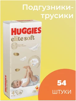 Подгузники Elite Soft 4 размер 8-14кг, 54шт