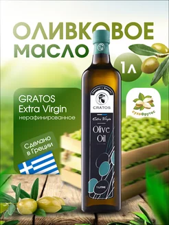 Оливковое масло для салатов Extra Virgin 1л