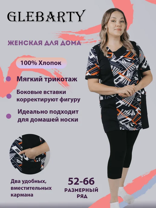 Туника, фото 4