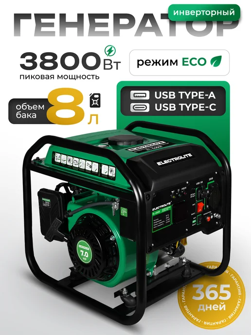 ELECTROLITE Генератор бензиновый инверторный EL 4500i, вариант