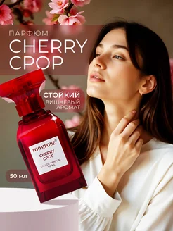 Духи Lost Cherry Том Форд Вишня