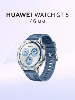 Умные часы WATCH GT 5 46 мм, Синий Huawei 271661504 купить за 14 710 ₽ в интернет-магазине Wildberries