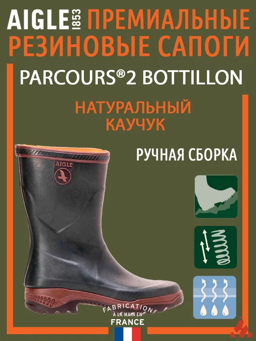 Aigle Короткие каучуковые сапоги Parcours 2 Bottillon Bronze, зеленый