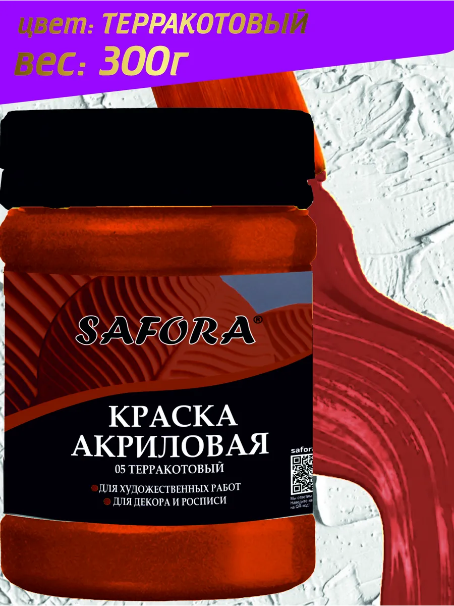 Краска акриловая...