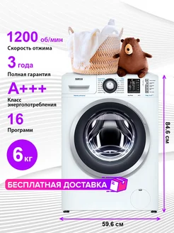 Стиральная машина узкая М С СМА 60У1213-01 ATLANT 271664018 купить за 24 402 ₽ в интернет-магазине Wildberries