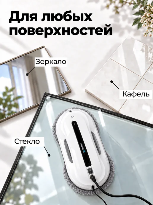 Hobot Робот мойщик окон HOBOT-300, белый, фото 3