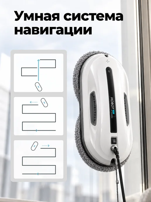 Hobot Робот мойщик окон HOBOT-300, белый, фото 8