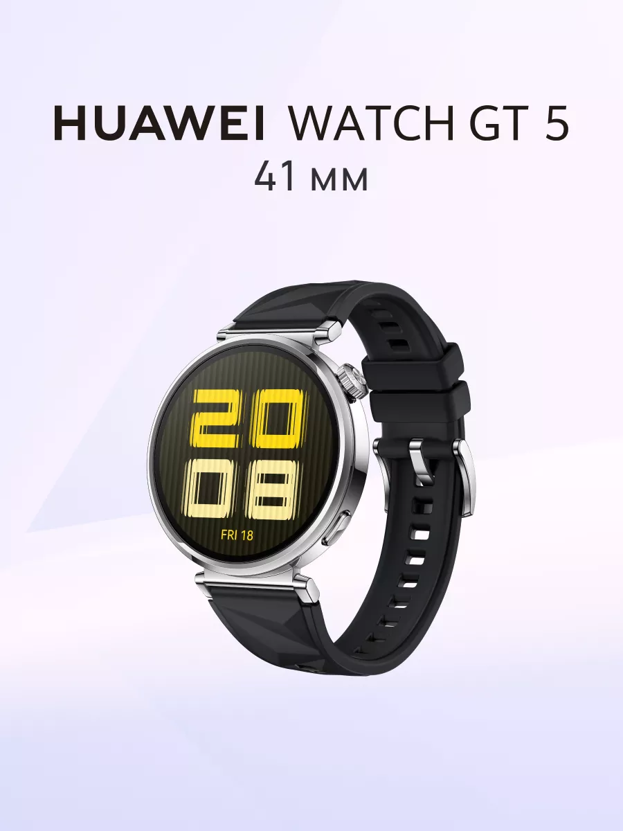 Смарт-часы WATCH GT 5 41 мм,...