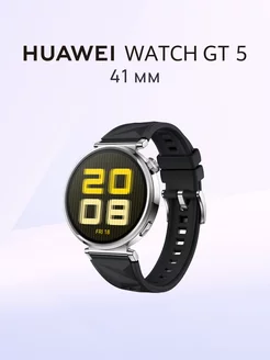 Смарт-часы WATCH GT 5 41 мм, Черный HUAWEI 271664906 купить за 14 889 ₽ в интернет-магазине Wildberries