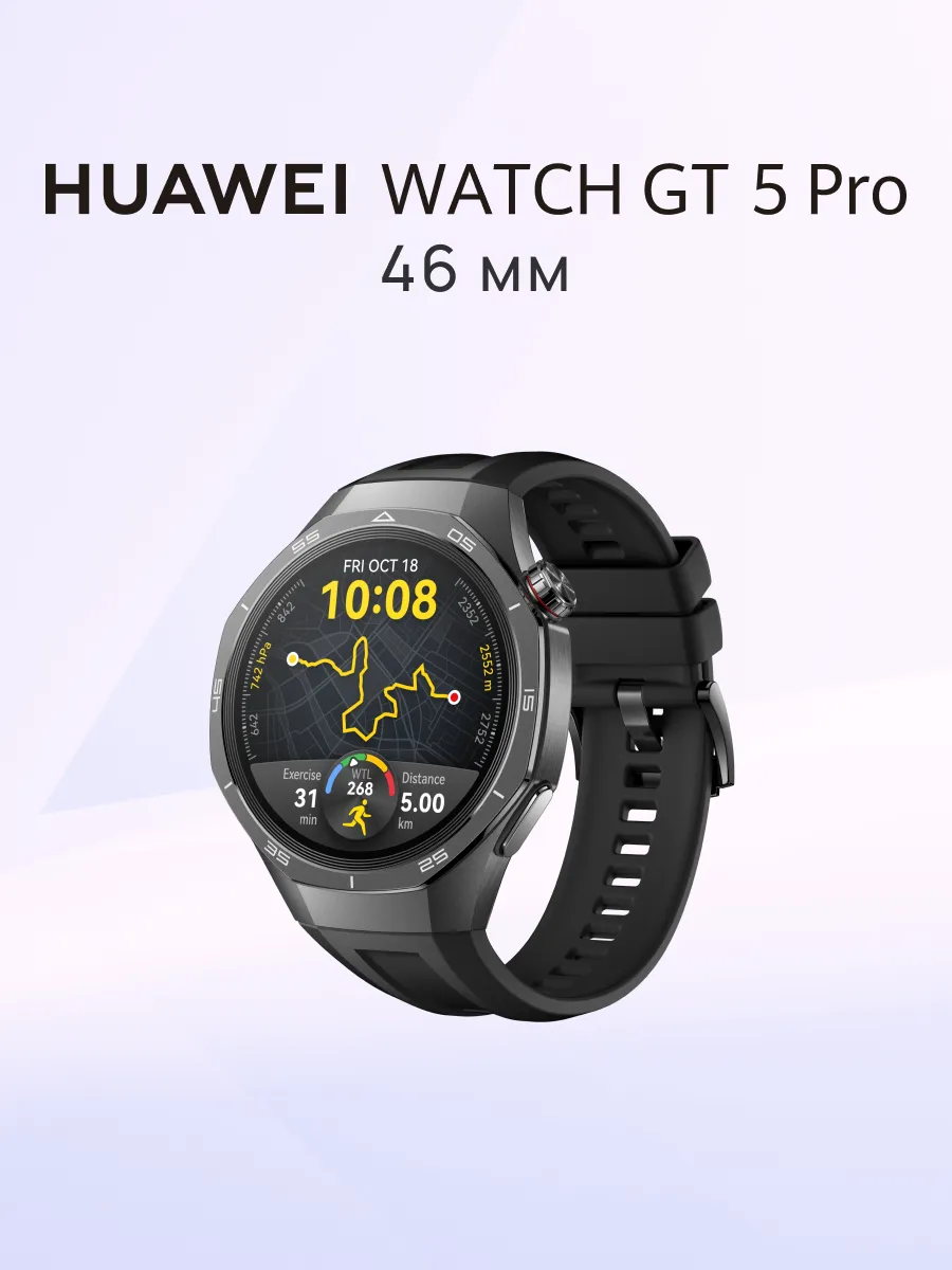 Смарт-часы WATCH GT 5 Pro 46 мм,...