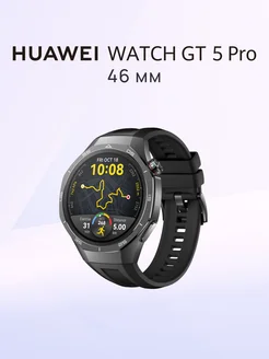 Смарт-часы HUAWEI WATCH GT 5 Pro 46 мм, Чёрный Huawei 271665008 купить за 22 697 ₽ в интернет-магазине Wildberries