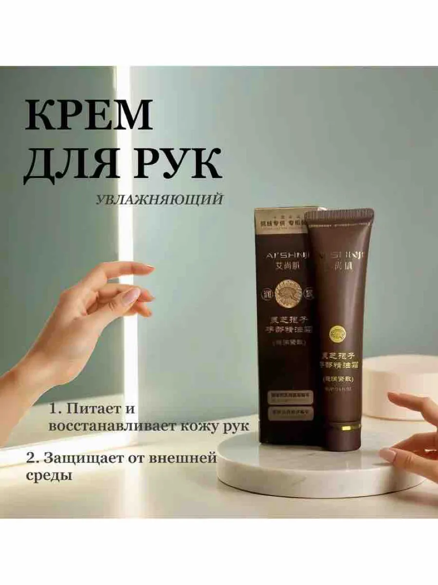 Крем для рук увлажняющий, питательный