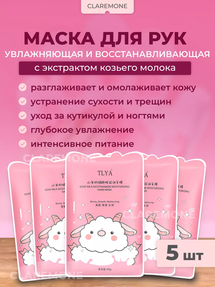 Маска для рук перчатки увлажняющие