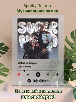 Spotify постер 5opka Mellsher - Лонг Айленд