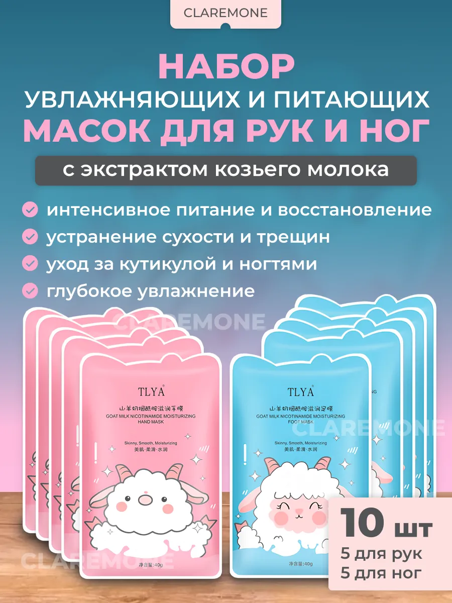Носочки для педикюра и косметические перчатки