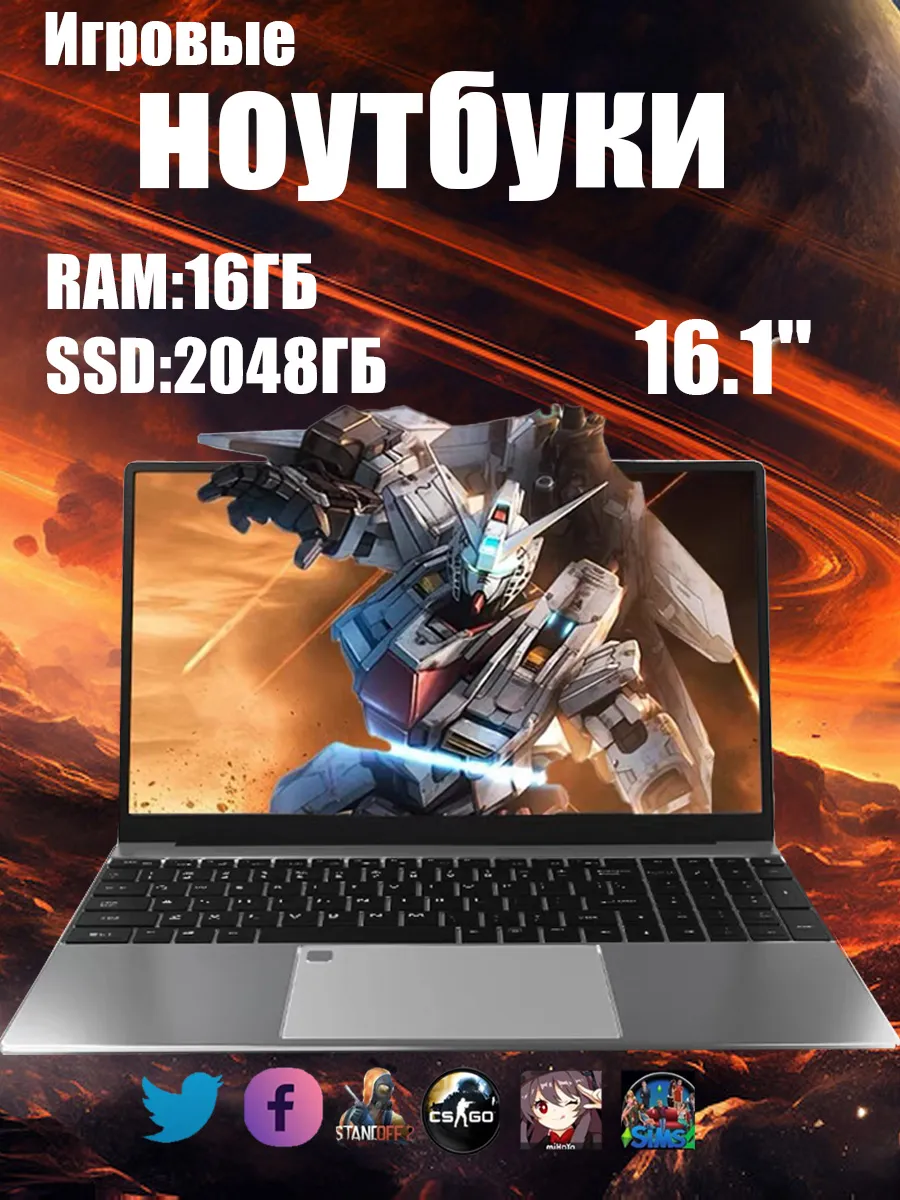 Ноутбук игровой, для...