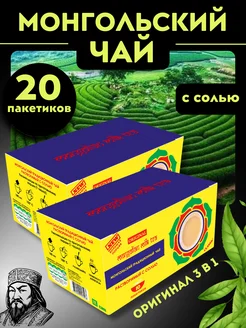 Зеленый чай растворимый с солью 2 упаковки СМАРТ-ГРУПП 271672808 купить за 294 ₽ в интернет-магазине Wildberries