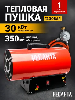 Газовая пушка тепловая