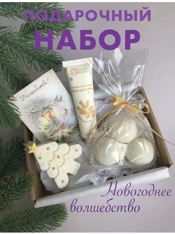 Подарочный новогодний спа набор косметики для ванны