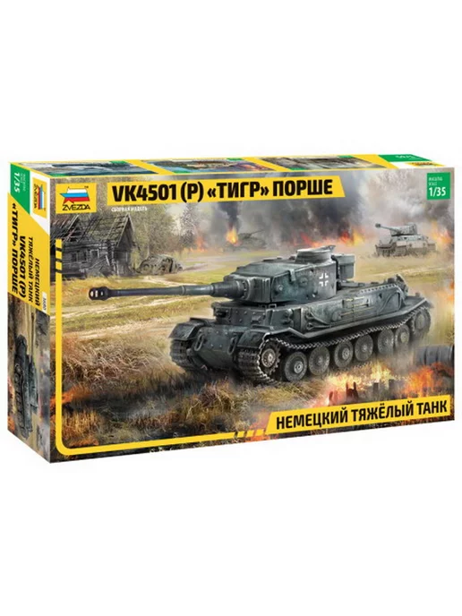 Сборная Модель Танка Тигр 1 16 Купить