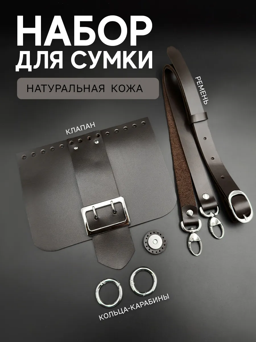 Набор для вязания сумки...