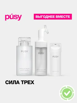 Набор Crystal Clean пенка, мицеллярная вода и пилинг
