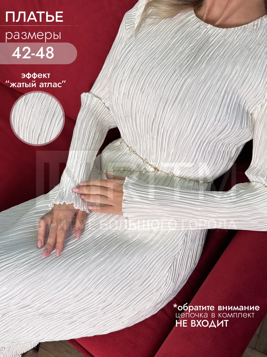 Платье праздничное...