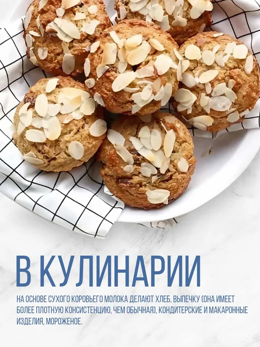Бонжурика Молоко сухое цельное 26%, вариант, фото 3