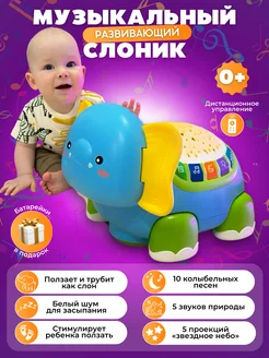 Интерактивная музыкальная игрушка