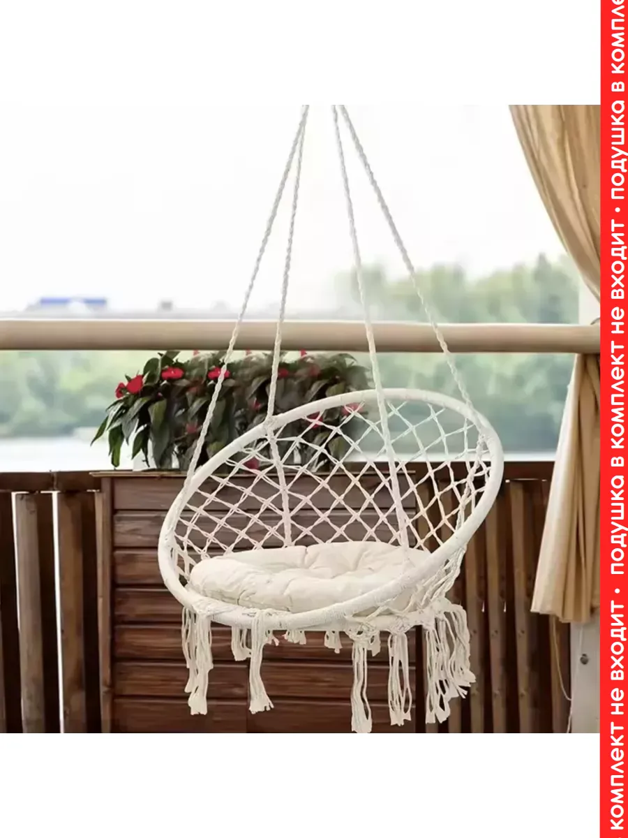 Кресло-гамак подвесное