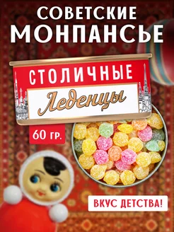 Конфеты леденцы монпансье столичные Present Premium Box 271682269 купить за 194 ₽ в интернет-магазине Wildberries