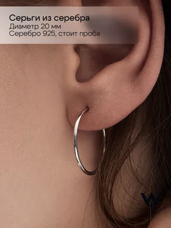 Серьги конго из серебра 925