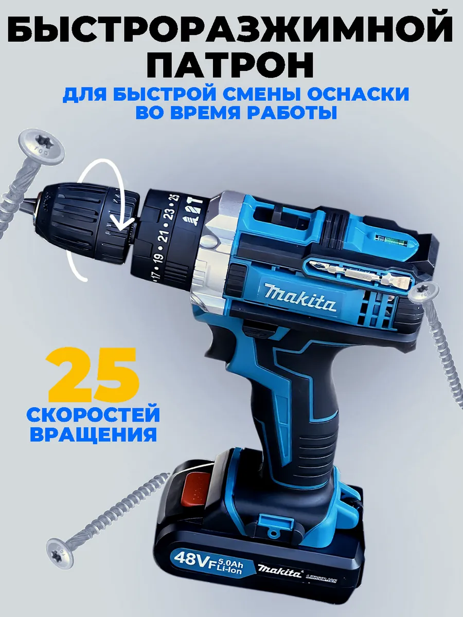 шуруповерт аккумуляторный