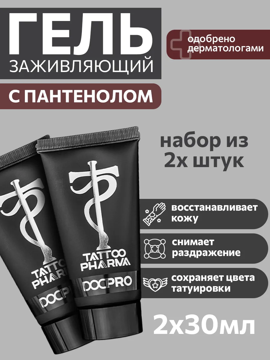 Крем гель заживляющий,...
