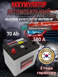 Аккумулятор автомобильный Солайт 70Ач 580А Solite 271686170 купить за 10 486 ₽ в интернет-магазине Wildberries