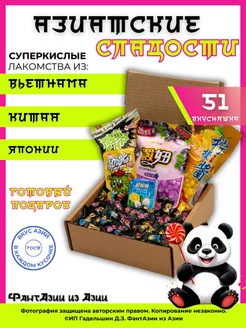 Подарочный набор азиатских сладостей 51 вкусняшка ФантАзии из Азии 271688775 купить за 749 ₽ в интернет-магазине Wildberries