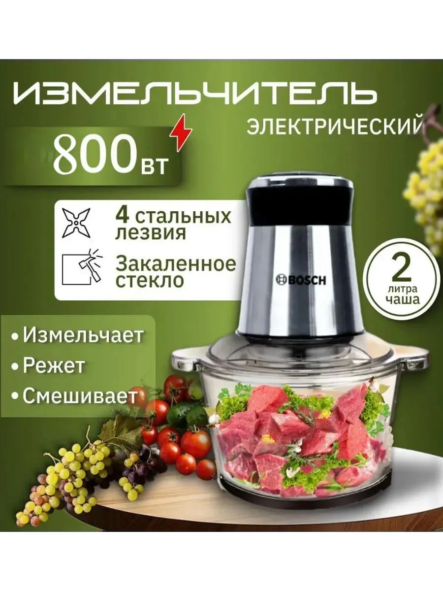 Измельчитель...