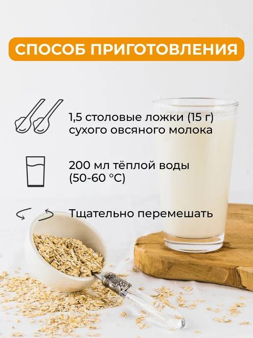 Yappi Овсяное молоко сухое, 500 г, 1 кг, фото 2