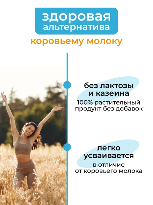 Yappi Овсяное молоко сухое, 500 г, 1 кг, фото 3