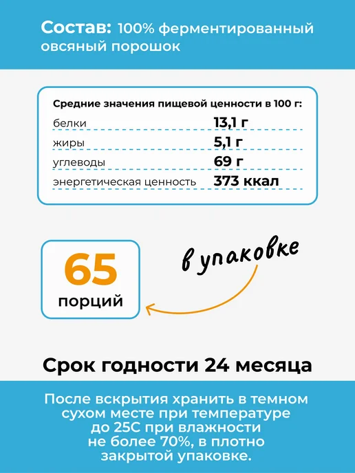 Yappi Овсяное молоко сухое, 500 г, 1 кг, фото 5