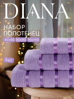 Полотенце банное махровое набор 3 шт Diana Store 271689849 купить за 637 ₽ в интернет-магазине Wildberries