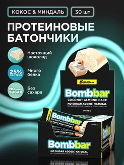 Протеиновые батончики в шоколаде без сахара Миндаль, 30шт BombBar 271691859 купить за 2 116 ₽ в интернет-магазине Wildberries