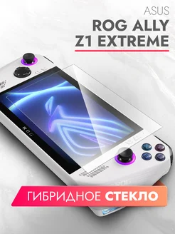 Защитное стекло для Asus Rog Ally Z1 Extreme