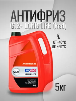 Антифриз красный G12+ LONG LIFE (Red) 5л