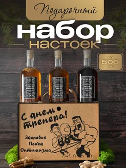 Подарочный набор для приготовления настоек Yaratam 271693547 купить за 632 ₽ в интернет-магазине Wildberries