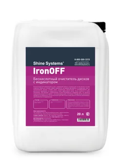 IronOFF - бескислотный очиститель дисков с индикатором, 5 л