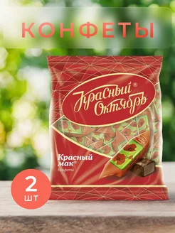 Конфеты шоколадные Красный мак, 250 г х 2 шт