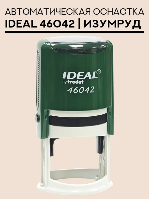 IDEAL by Trodat Оснастка для печати Ideal 46042 изумруд (темно-зеленая), зеленый, фото 2