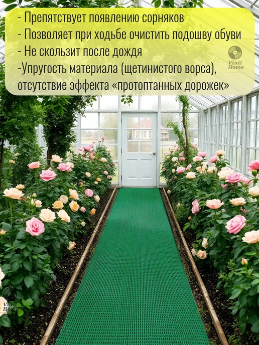 Голиаф Садовая дорожка в рулоне щетинистое покрытие травка 90х100, 90x100, фото 3